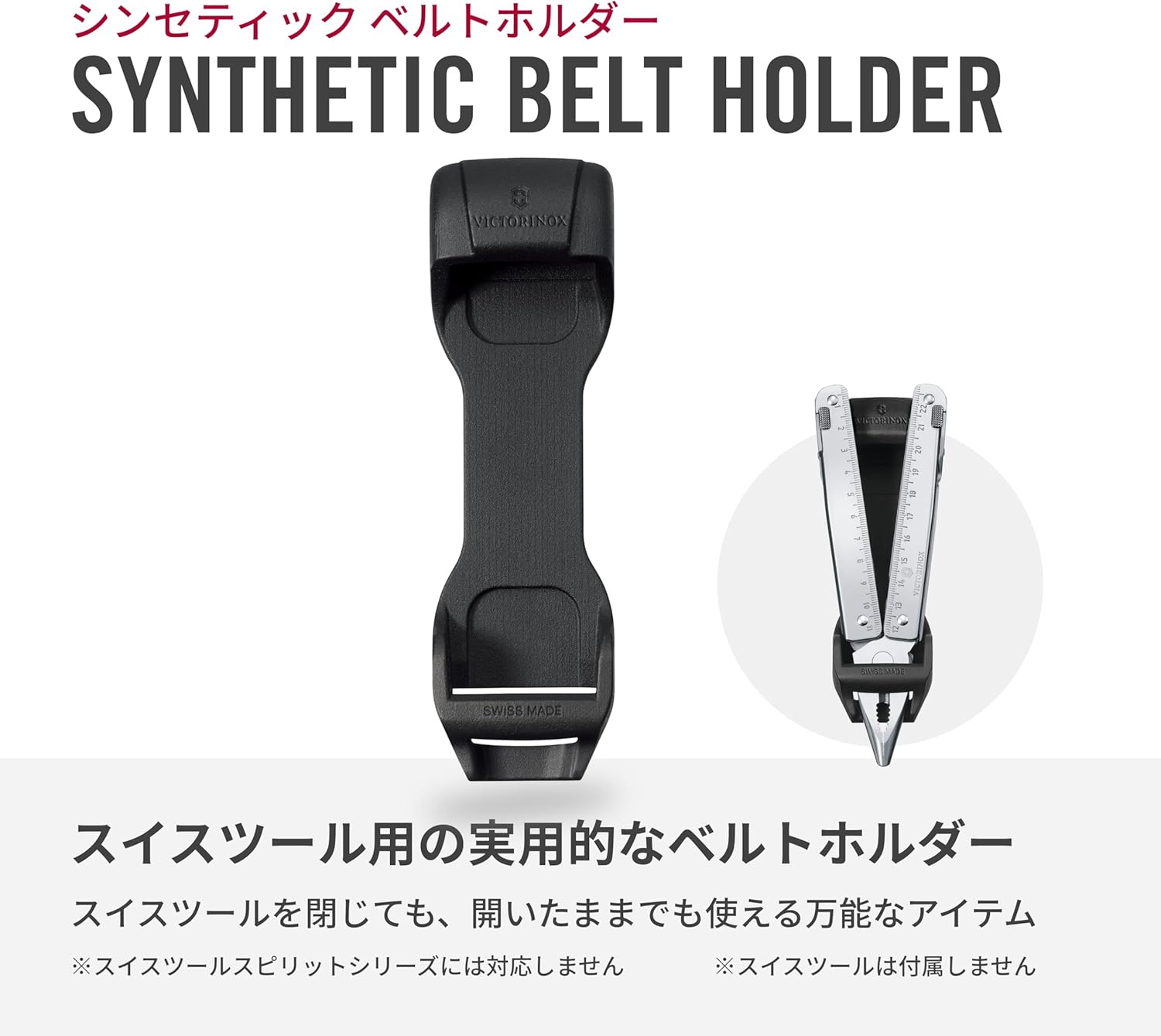 Victorinox 4.0829 SwissTool Bele Takma Aparatı - Görsel 2